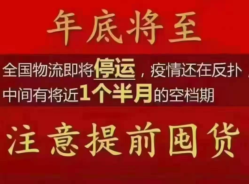 疫情影響還能按時發(fā)貨嗎？